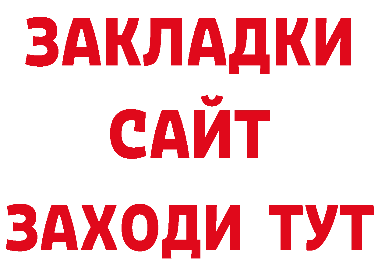 Бутират 99% ссылки shop мега Полтавская